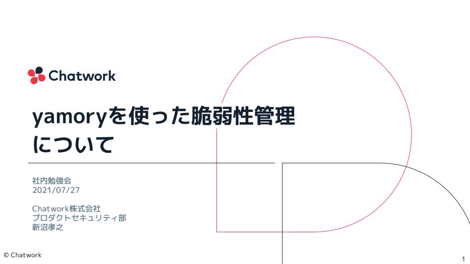 f:id:cw-niinuma:20211129234546j:plain