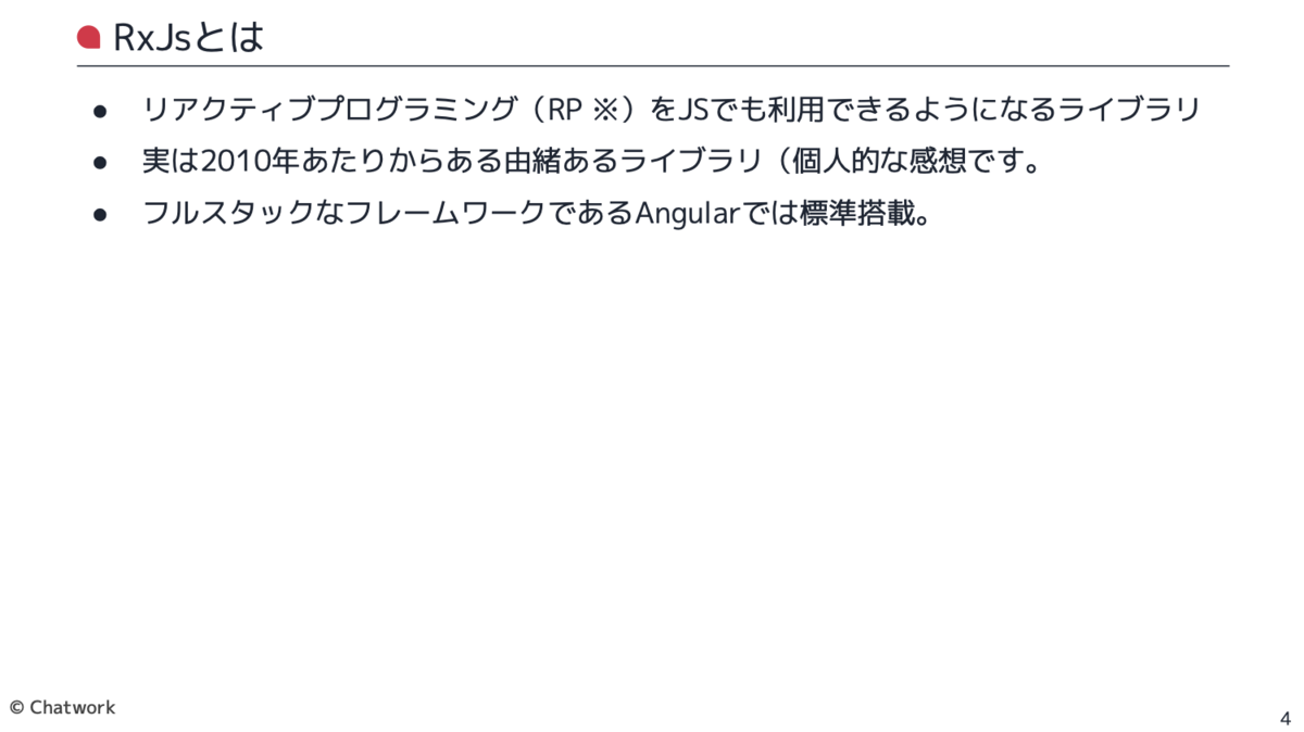 RxJS の話 の発表資料