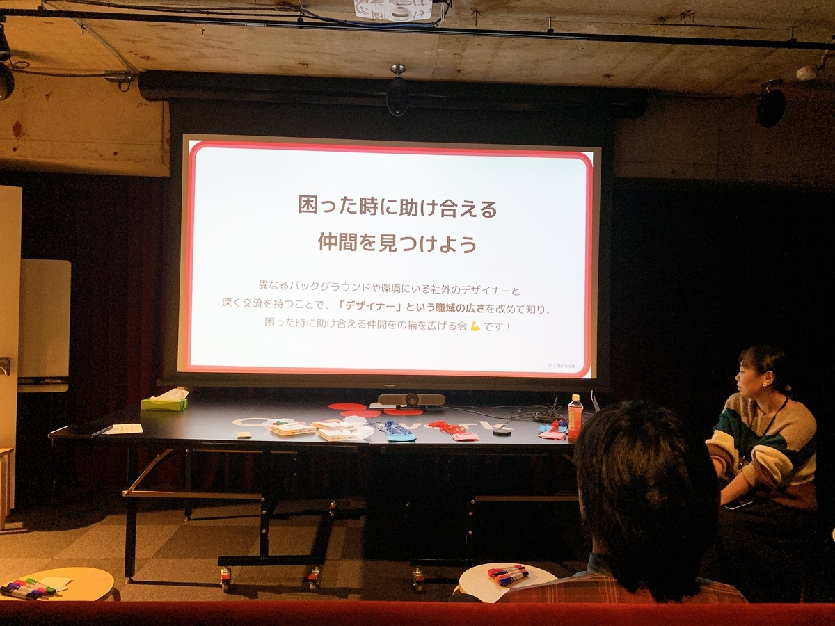 勉強会会場の様子