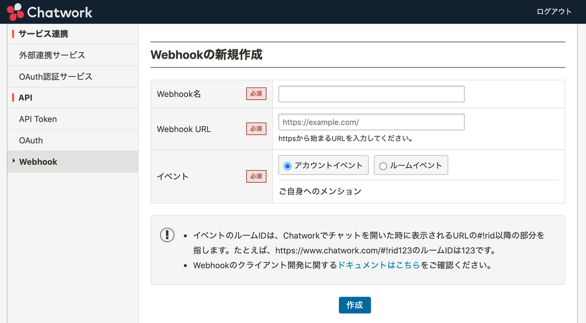 必須項目を入力し「保存」をクリック