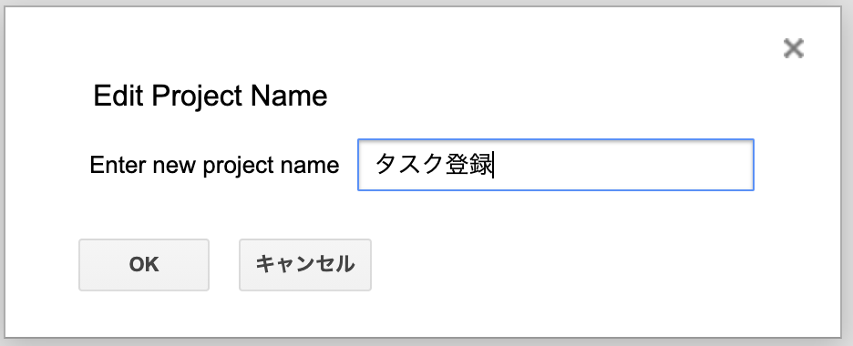 プロジェクト名を設定