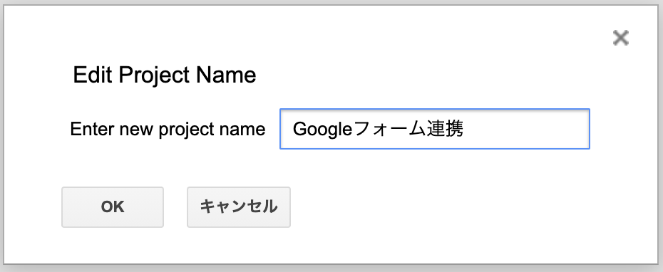 プロジェクト名を設定