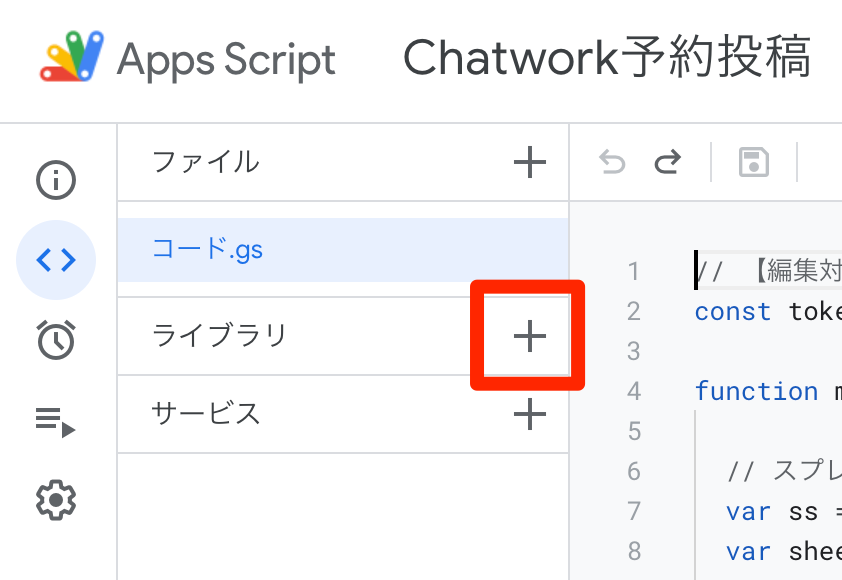 ライブラリを追加