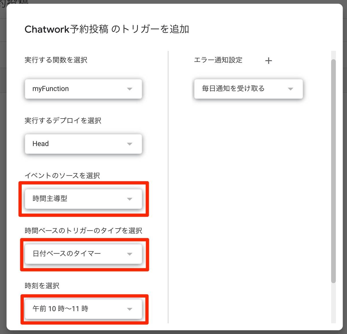 「保存」をクリック