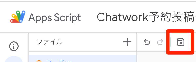 プロジェクトを保存