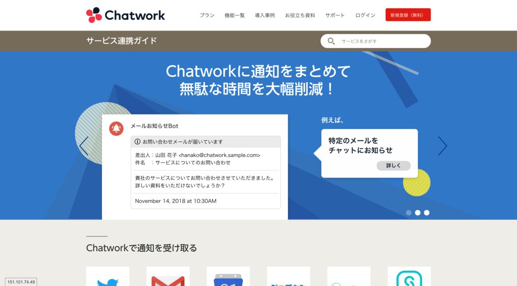 サイトのスクリーンショット