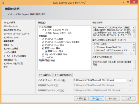 Download Microsoft® SQL Server® 2014 Express from Official ...