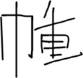 人力検索はてな