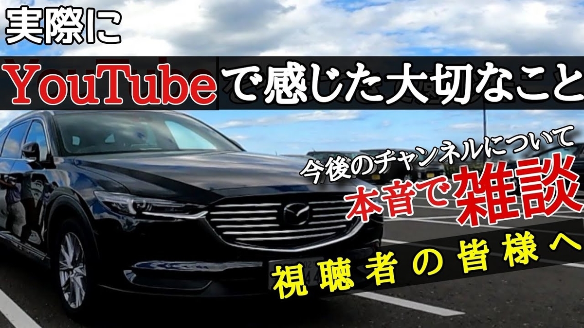 Mazda Cx 8 タロ吉の趣味labo 公式ブログ