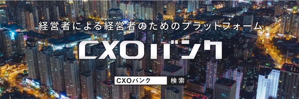 f:id:cxobank:20190602101441j:image f:id:cxobank:20190602101441j:image