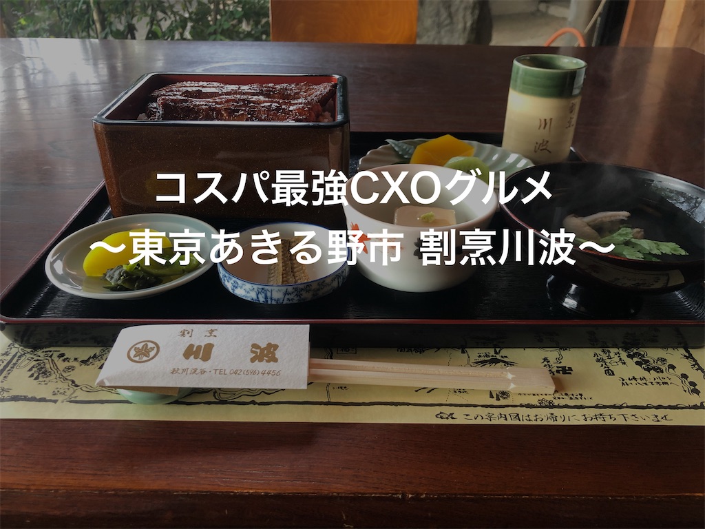 f:id:cxobank:20210618202104j:image f:id:cxobank:20210618202104j:image