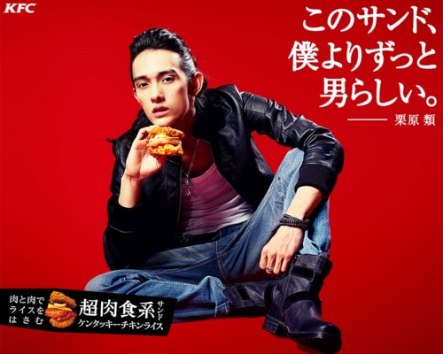 栗原類くんゲット Riparian F Dogs