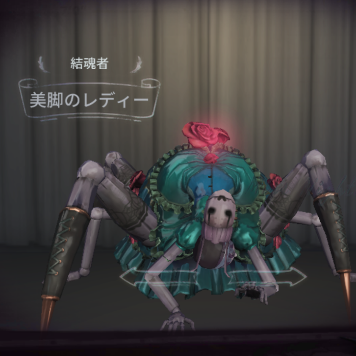 第五人格 第五人格 結魂者 蜘蛛 ヴィオレッタ アクリルスタンド