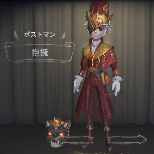 第五人格衣装紹介!ポストマンUR衣装「抱擁」 - 第五人格であそび