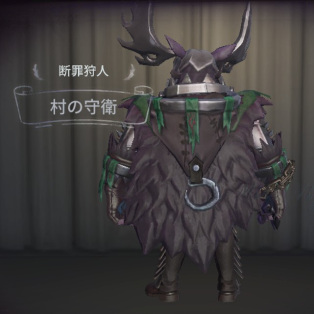 第五人格　占い師　庭師　祭司　断罪狩人 第五人格衣装紹介!断罪狩人SR衣装「村の守衛」 - 第五人格であそびましょー