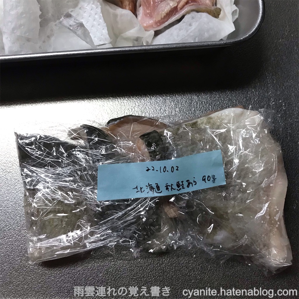 f:id:cyanite:20221002132250j:image