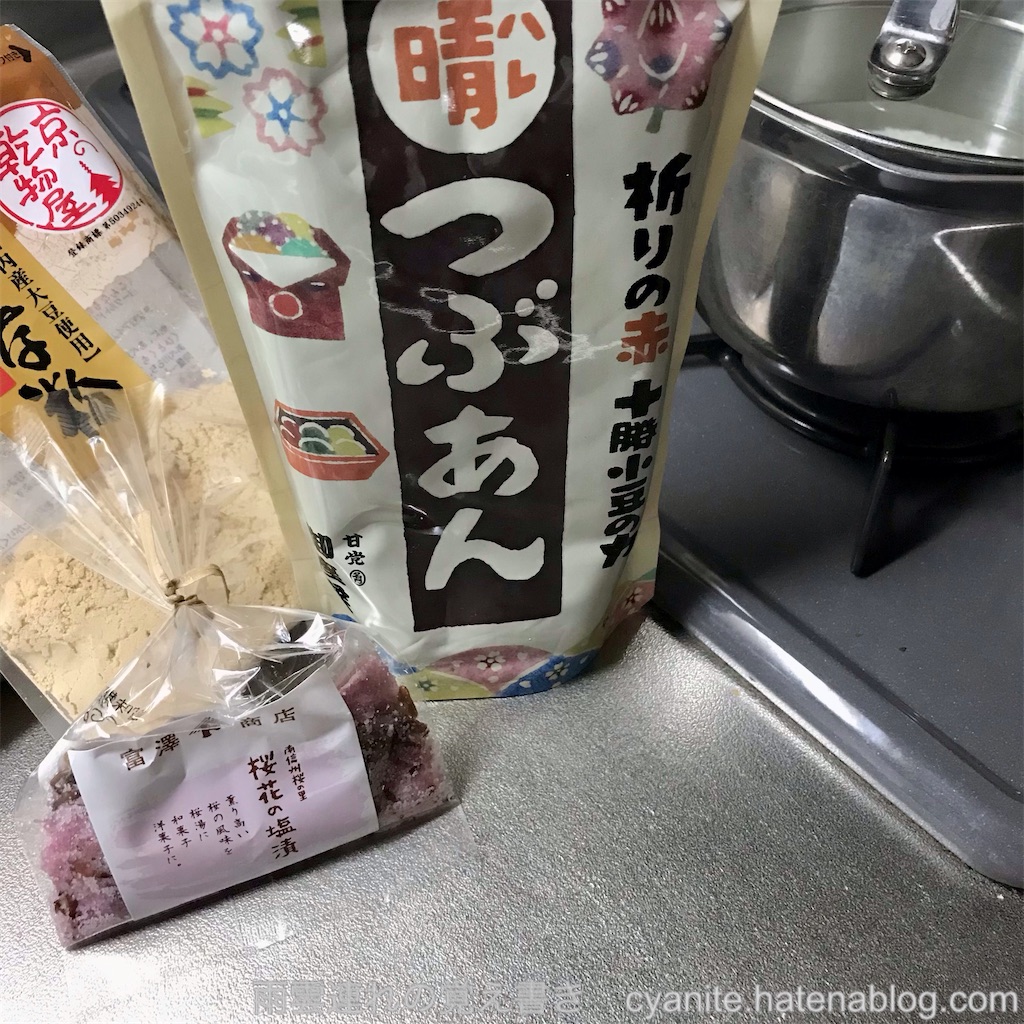 f:id:cyanite:20230325145225j:image