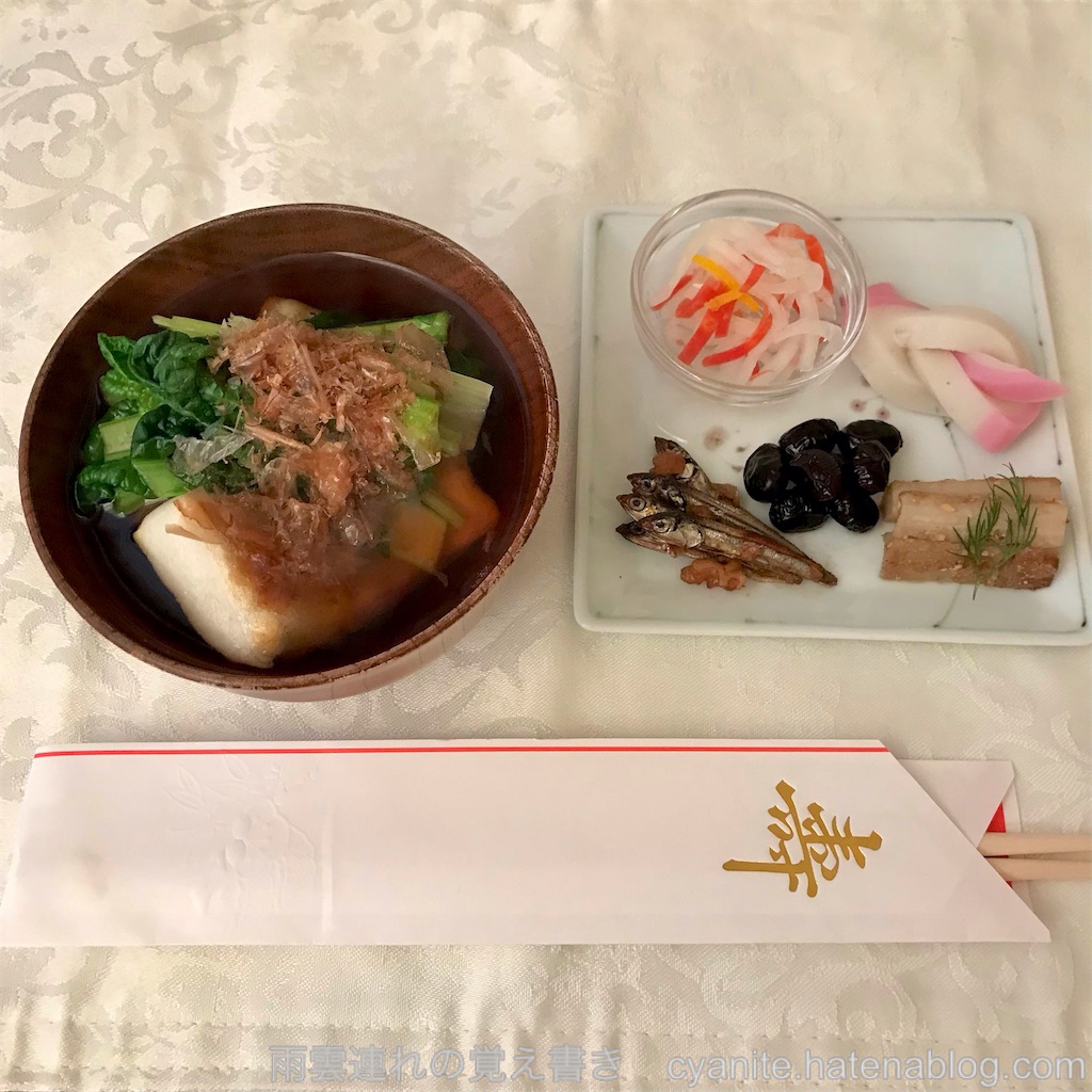 f:id:cyanite:20250102195057j:image