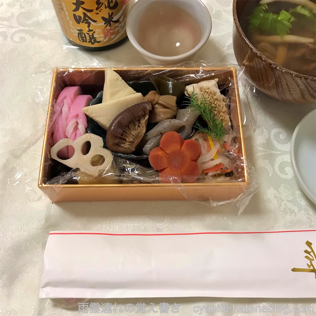 f:id:cyanite:20250102195120j:image