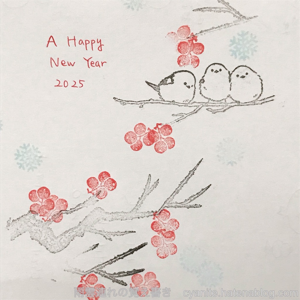 f:id:cyanite:20250102195140j:image