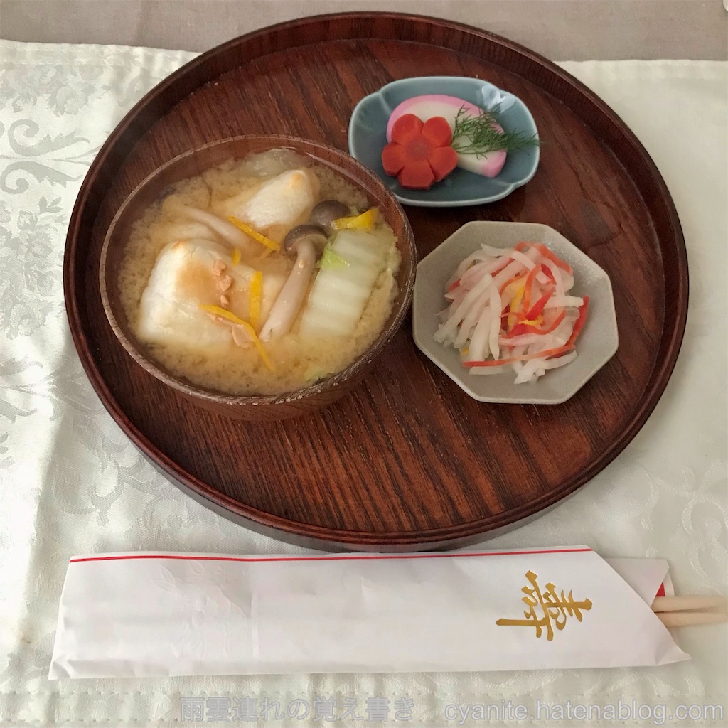 f:id:cyanite:20250103081927j:image