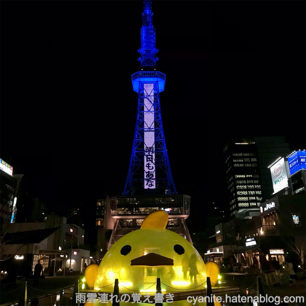 f:id:cyanite:20250309214436j:image