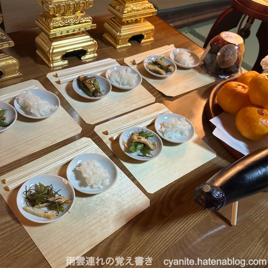 f:id:cyanite:20250821194452j:image