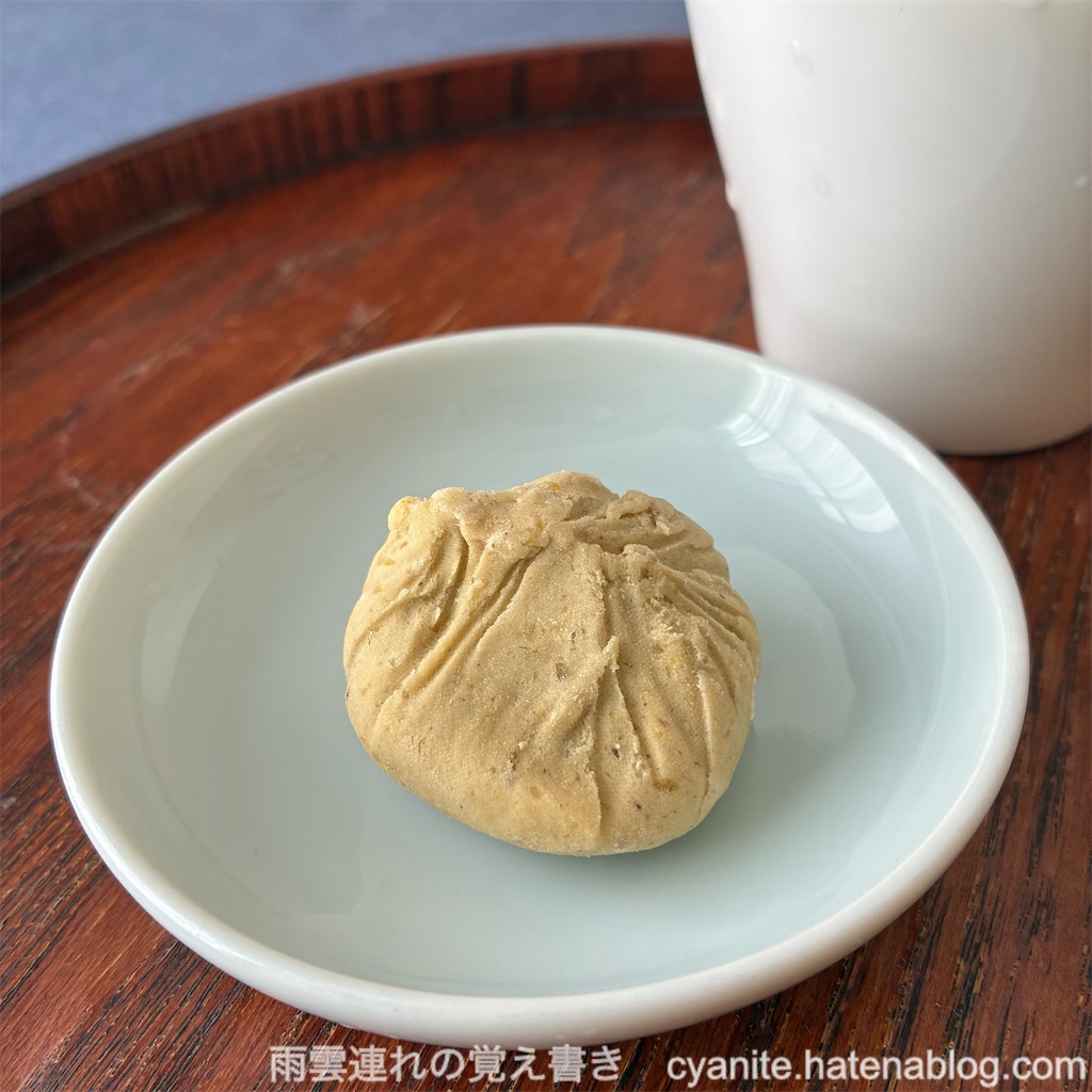 f:id:cyanite:20250913153720j:image f:id:cyanite:20250913153720j:image