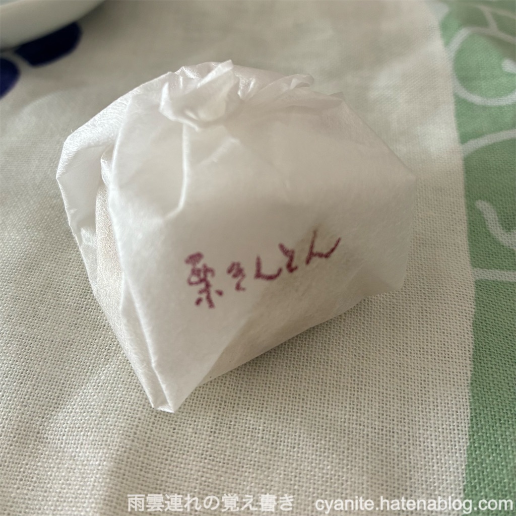 f:id:cyanite:20250913153734j:image f:id:cyanite:20250913153734j:image