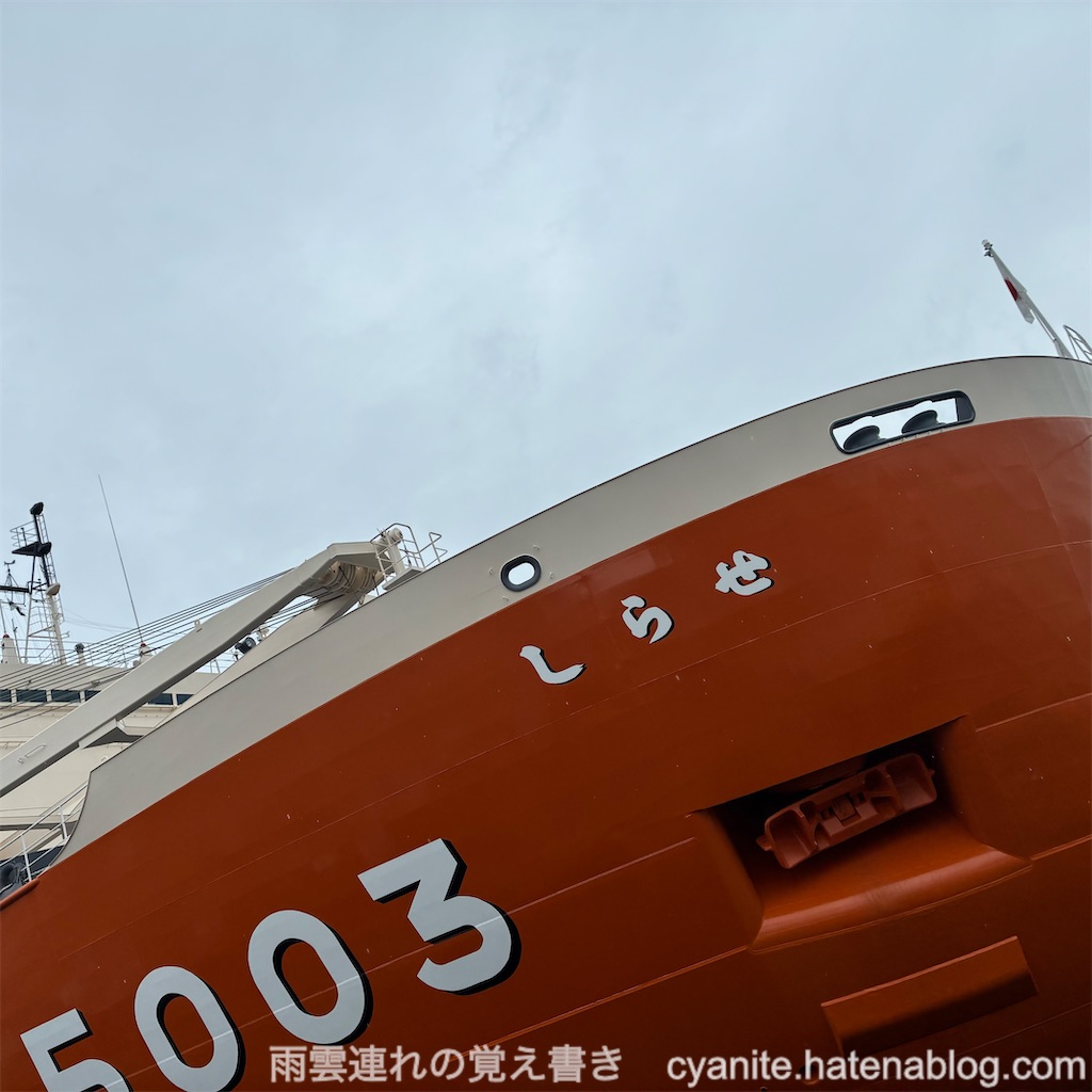 f:id:cyanite:20251005000216j:image