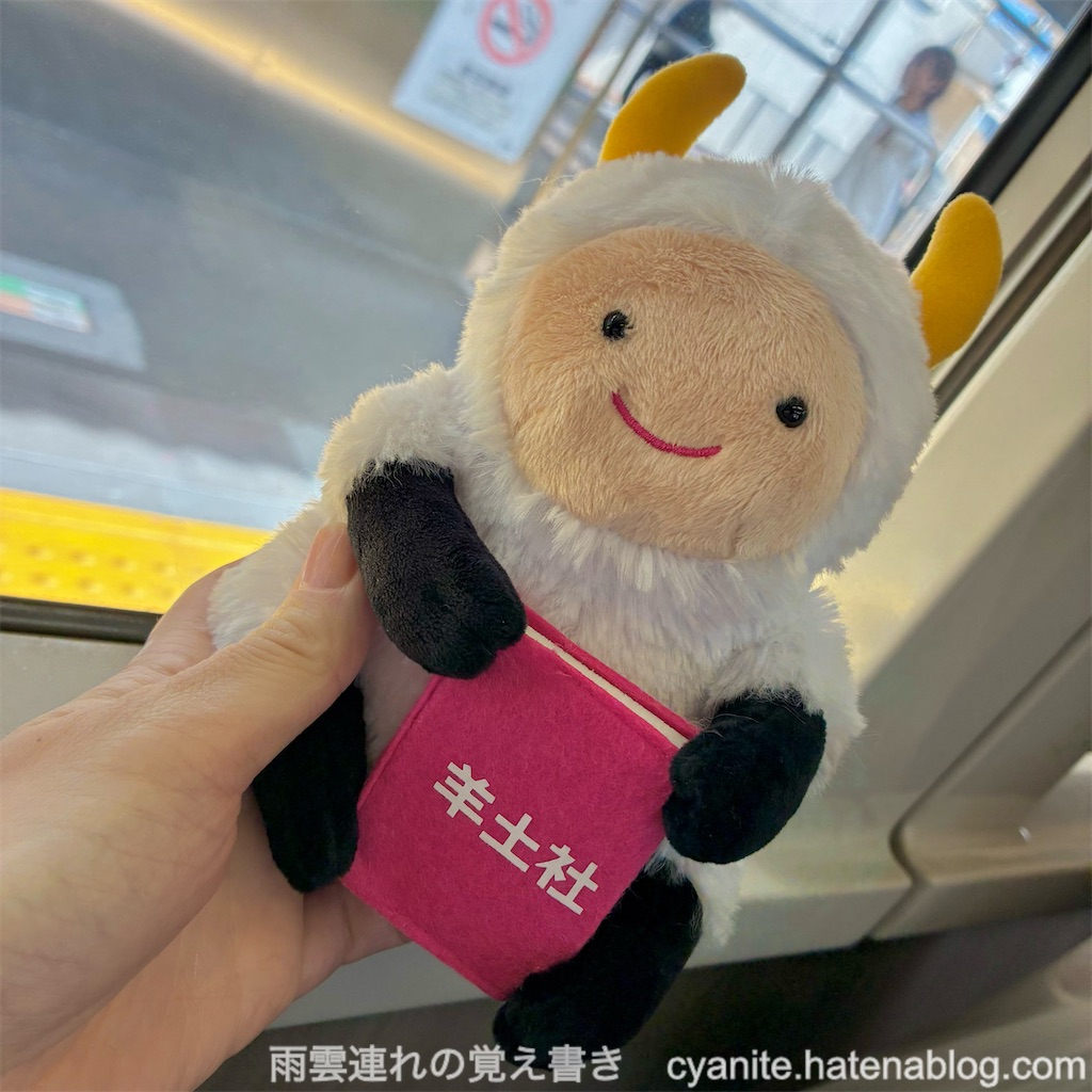 f:id:cyanite:20251101010619j:image