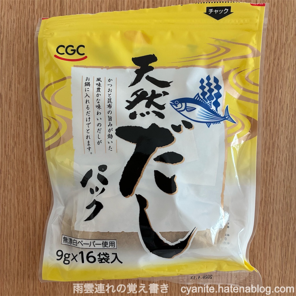 f:id:cyanite:20251124122700j:image f:id:cyanite:20251124122700j:image