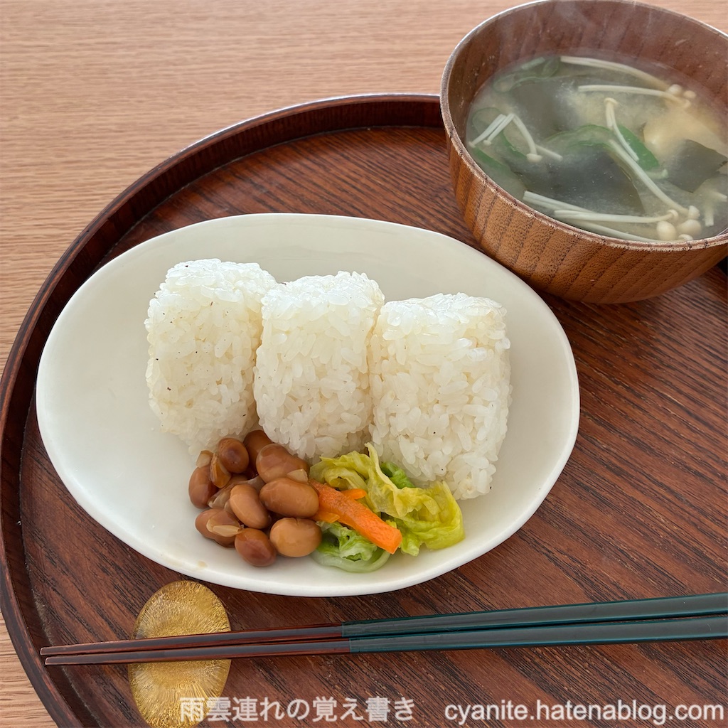 f:id:cyanite:20251124122738j:image f:id:cyanite:20251124122738j:image