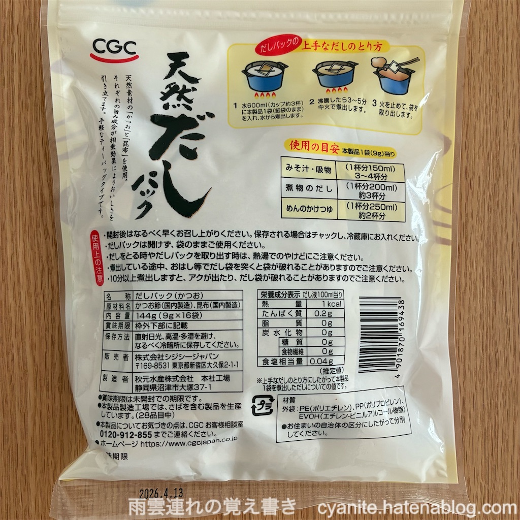 f:id:cyanite:20251124123035j:image