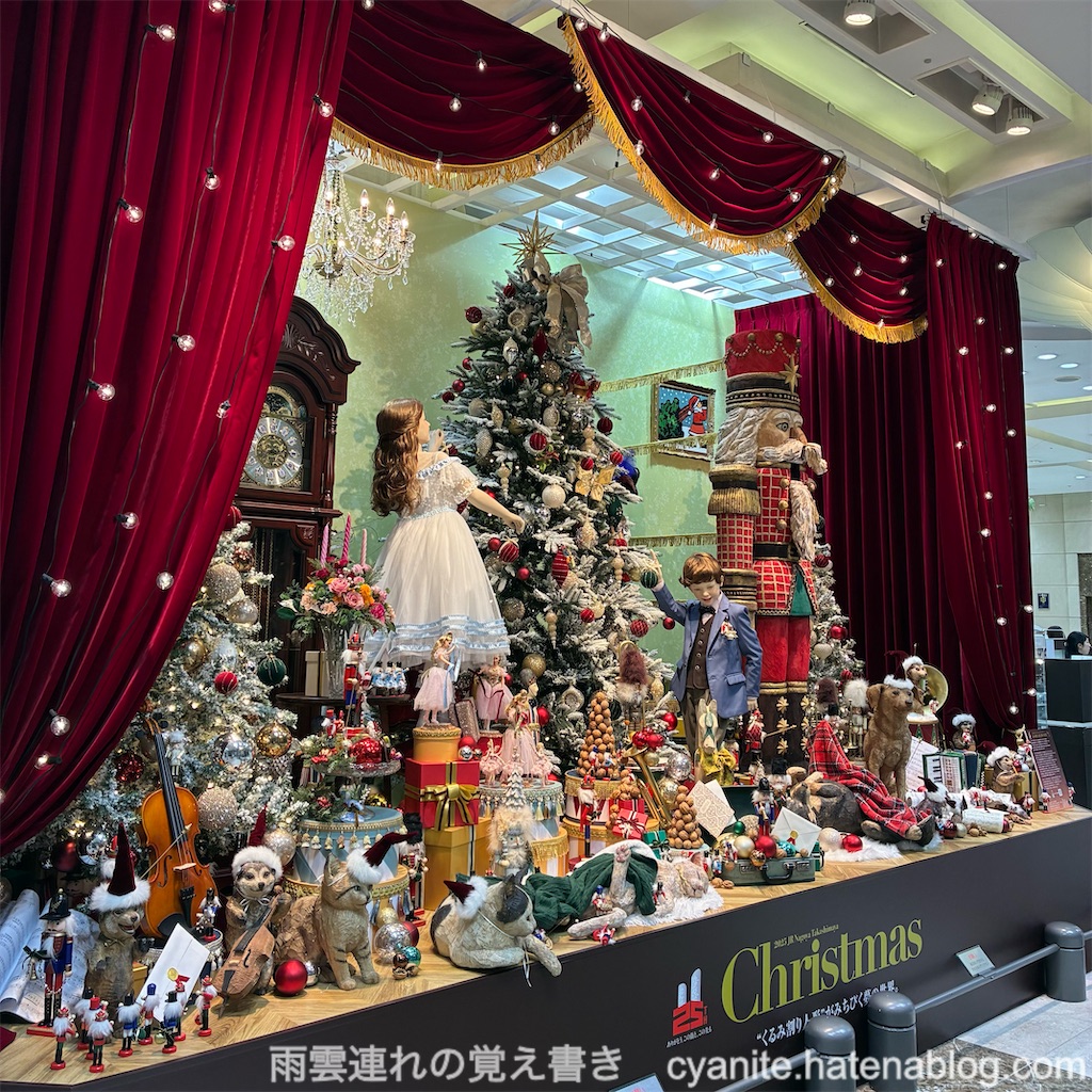 f:id:cyanite:20251129101951j:image f:id:cyanite:20251129101951j:image