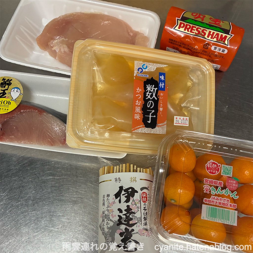 f:id:cyanite:20260118223400j:image