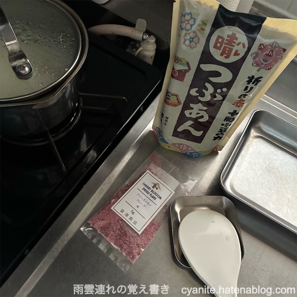 f:id:cyanite:20260329114339j:image