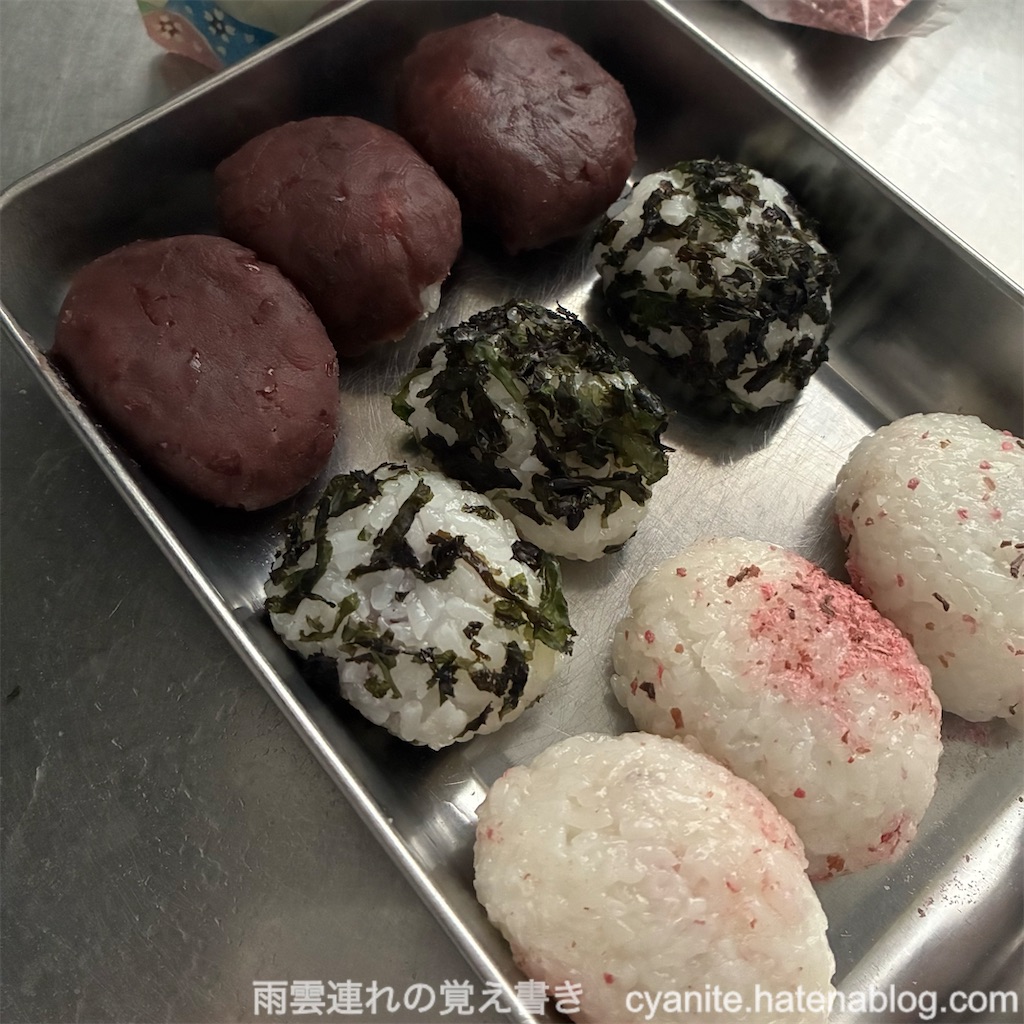 f:id:cyanite:20260329114342j:image