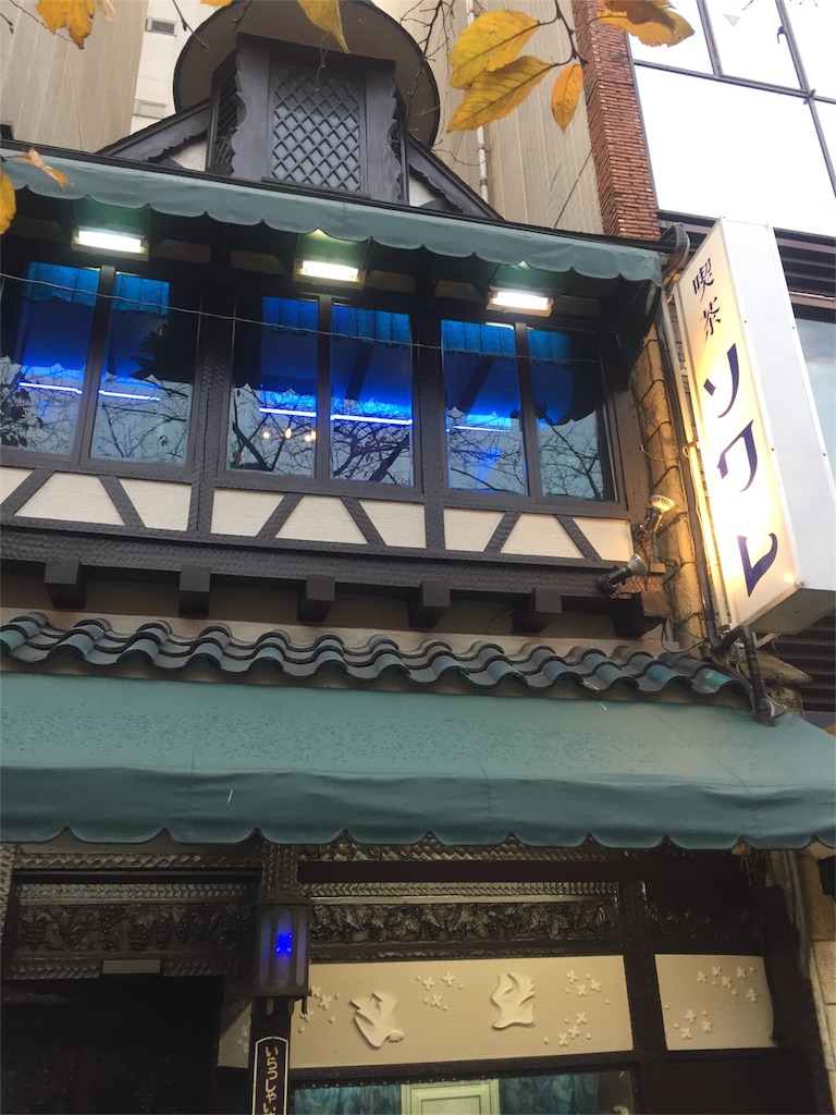 f:id:cyano18:20171130100002j:image f:id:cyano18:20171130100002j:image