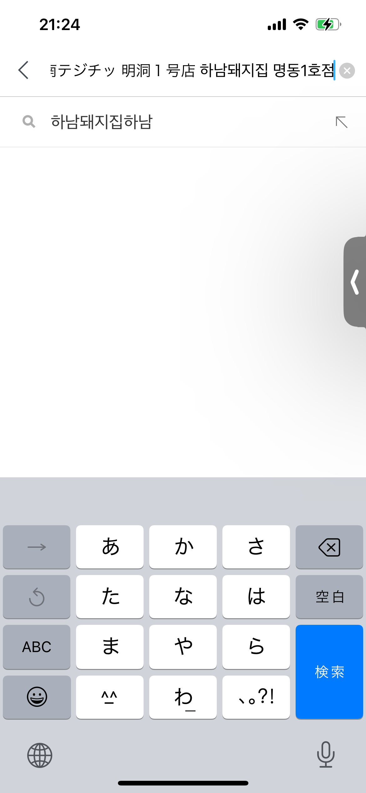 f:id:cyazuke:20240625212613p:image