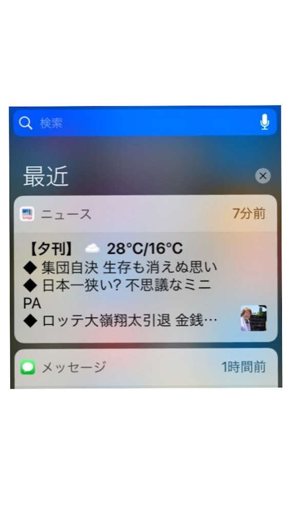 f:id:cyber-ohtuki:20180624214109j:image