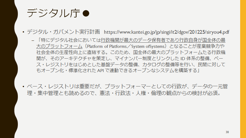 f:id:cyberlawissues:20210421173205p:plain