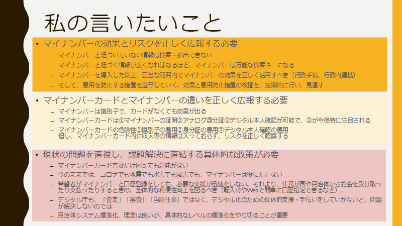 f:id:cyberlawissues:20210421173255p:plain