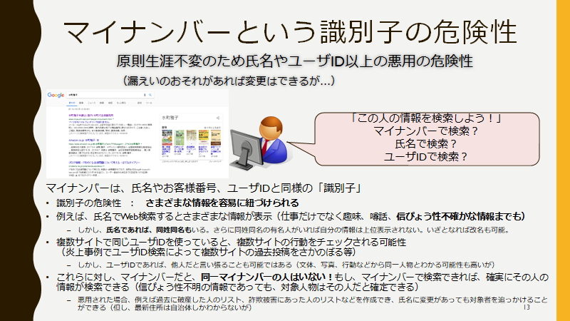f:id:cyberlawissues:20210421173414p:plain