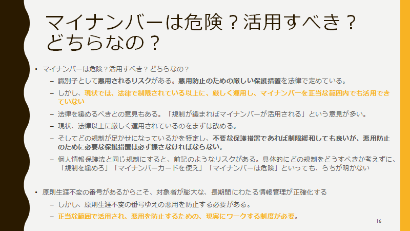 f:id:cyberlawissues:20210421173445p:plain