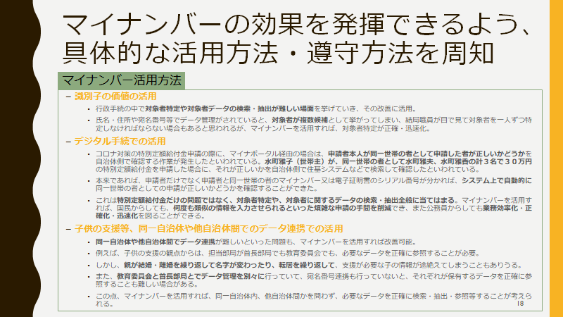 f:id:cyberlawissues:20210421173511p:plain