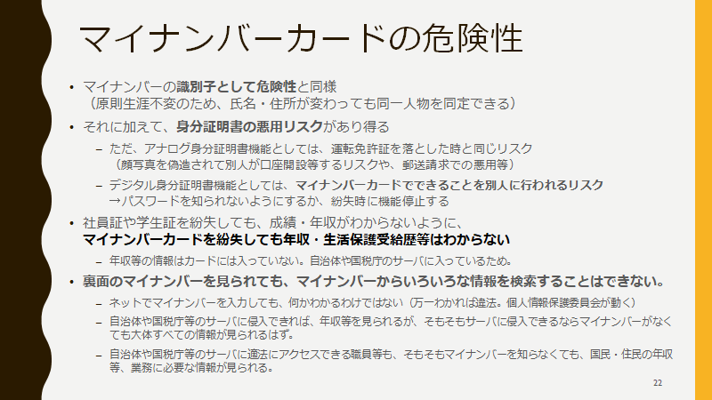 f:id:cyberlawissues:20210421173532p:plain