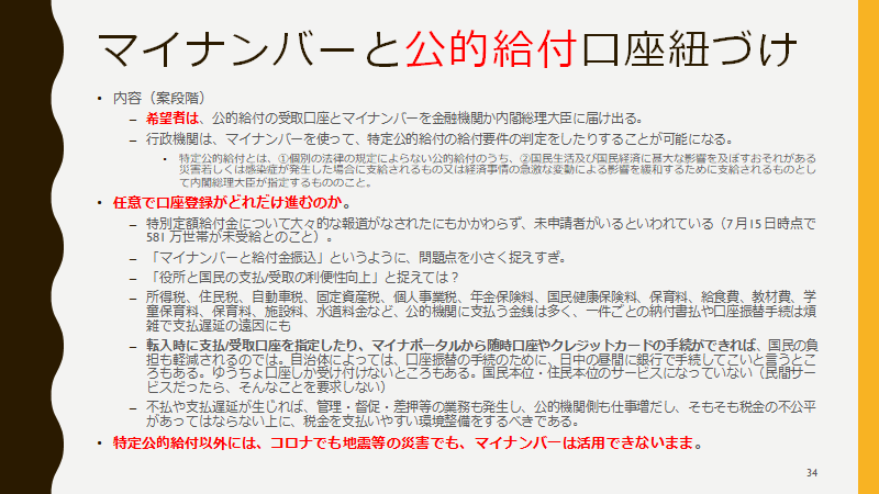 f:id:cyberlawissues:20210531103514p:plain