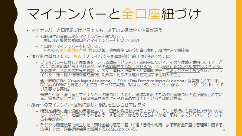 f:id:cyberlawissues:20210531105226p:plain