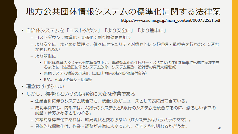 f:id:cyberlawissues:20210531110234p:plain